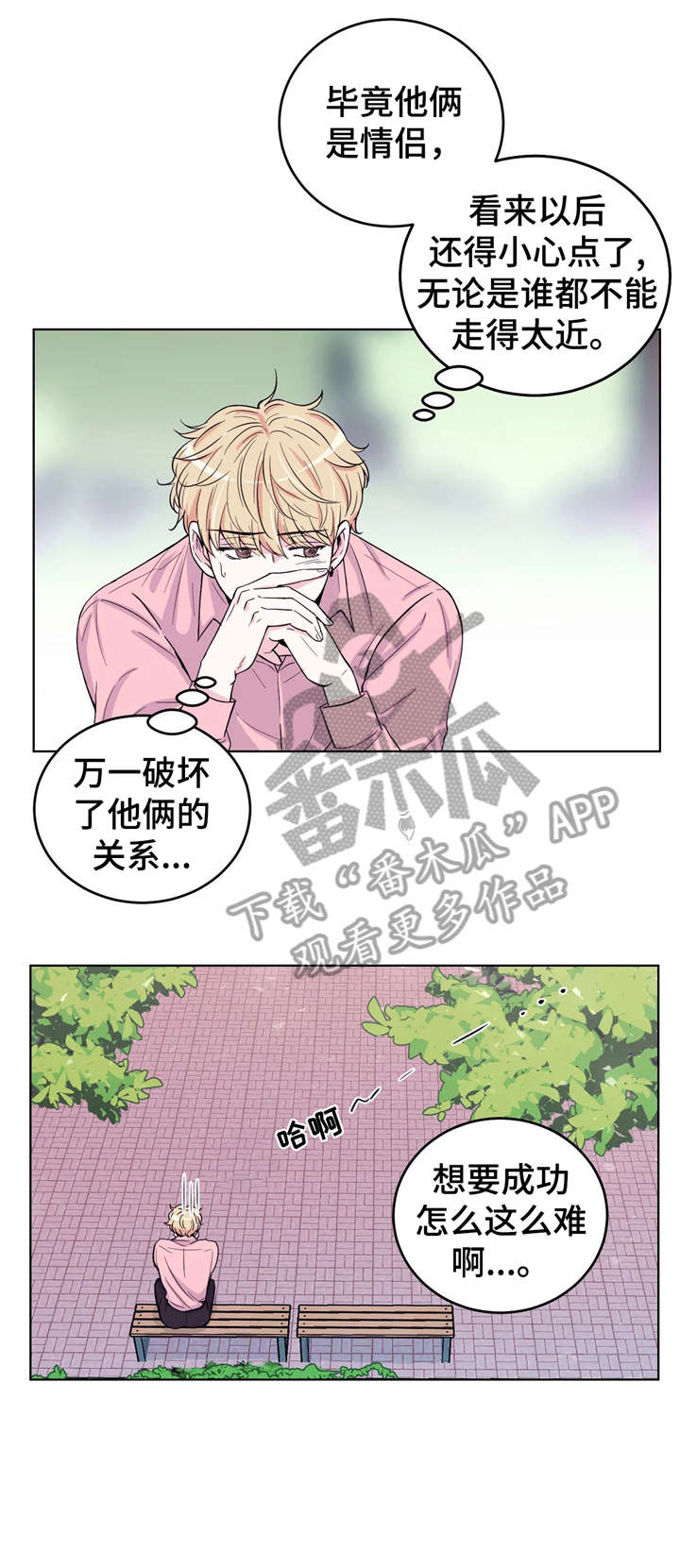 场景体验家装漫画,第7章：浮现2图