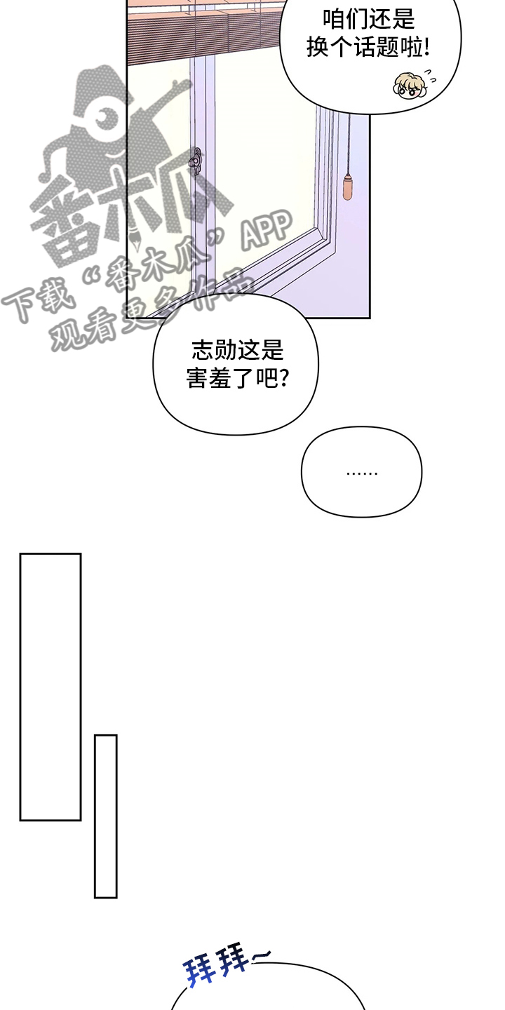 场景体验土豪漫画漫画,第111章：【第二季】送上门来2图