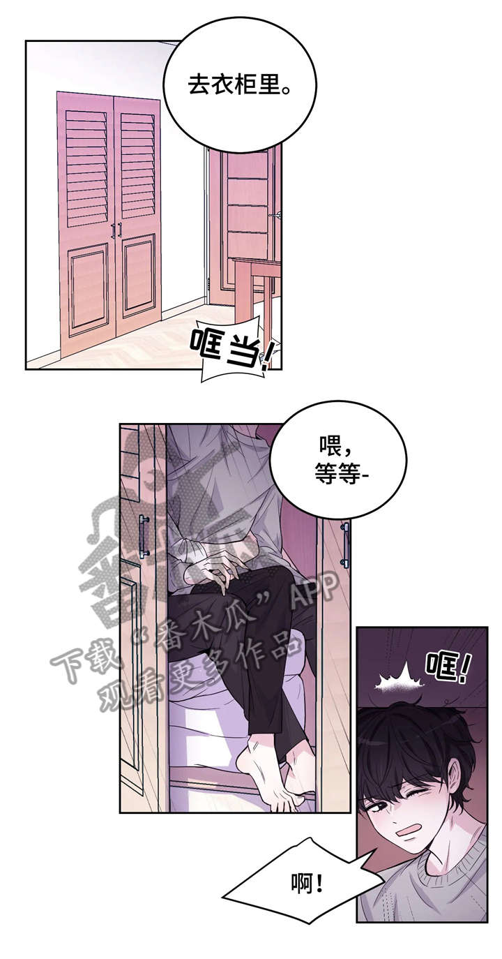 场景体验表演漫画,第4章：慌张1图