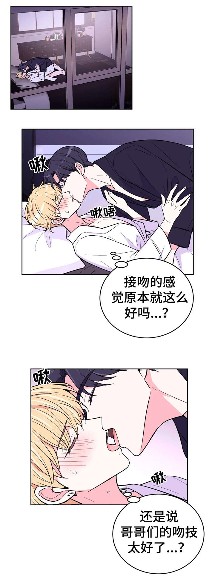 场景热体验漫画,第36章：你说呢2图