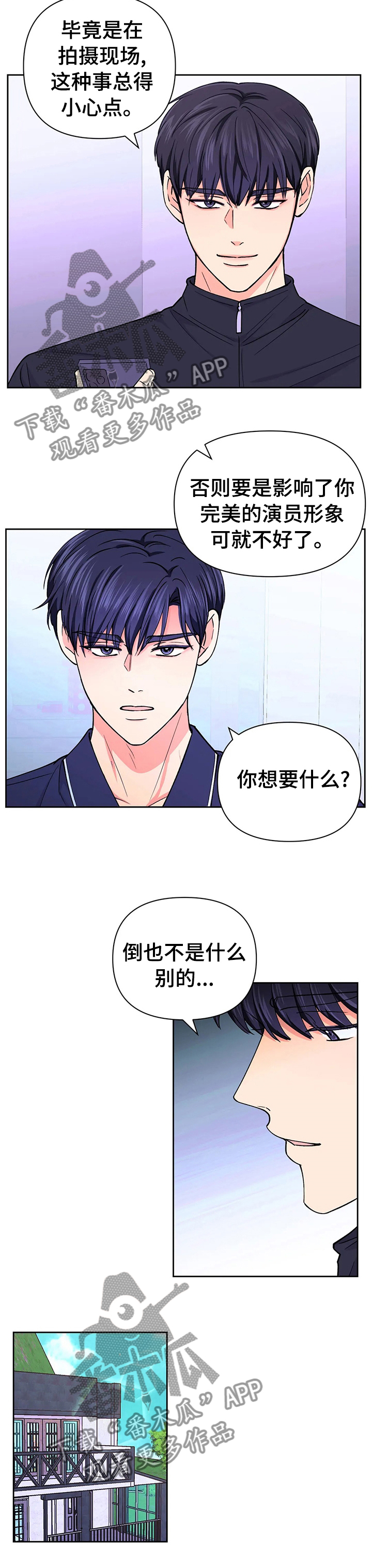 体验场景营造漫画,第64章：【第二季】请大家吃东西2图