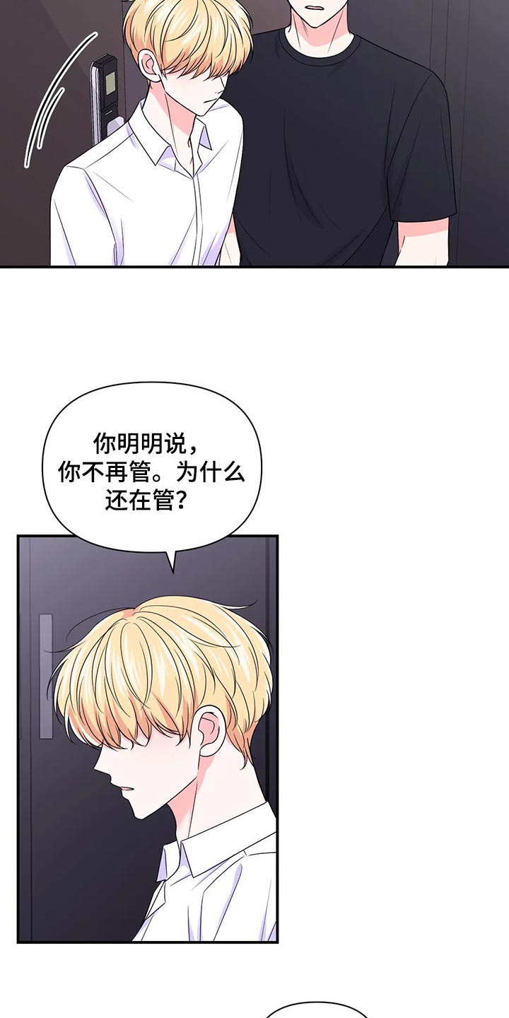 场景体验家装漫画,第143章：【第二季】我的真心2图