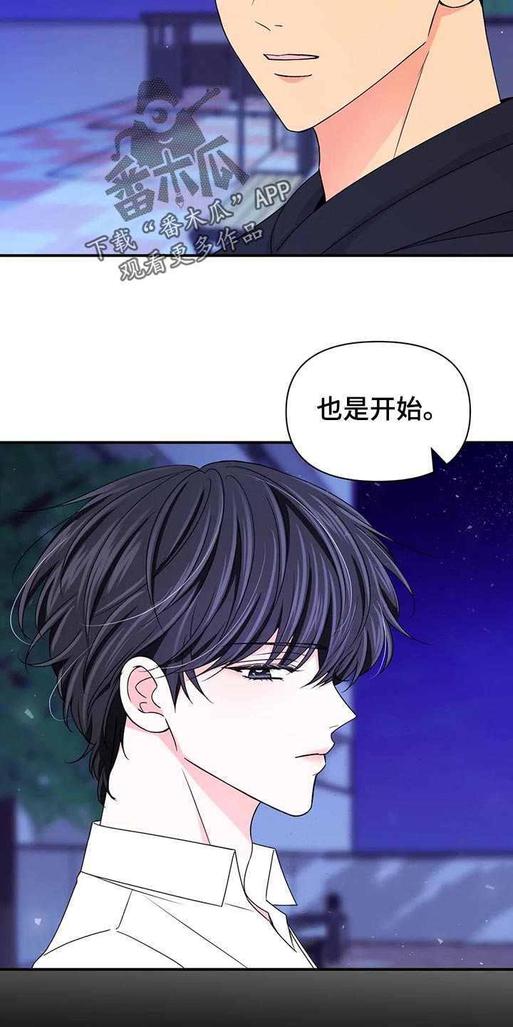 场景的英文漫画,第132章：【第二季】错误的开始1图