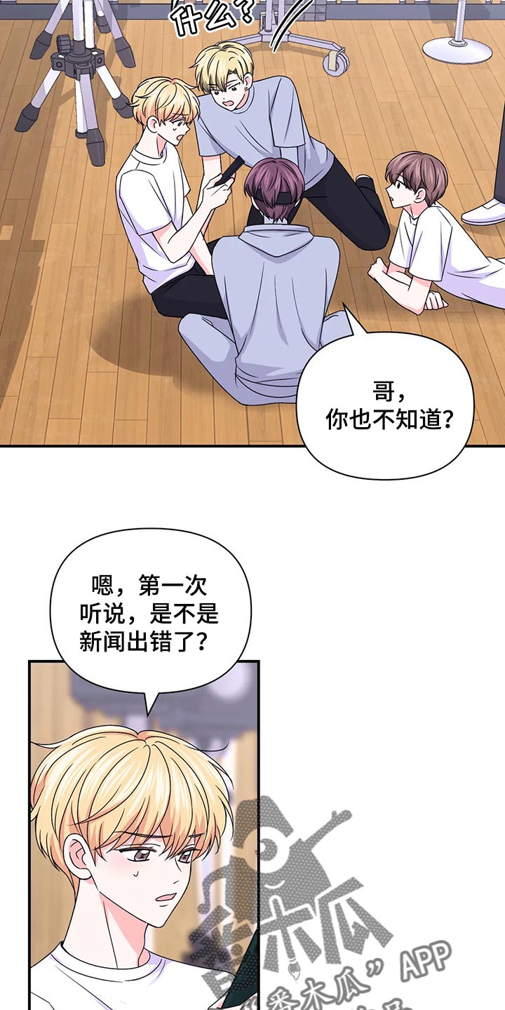 场景的英文漫画,第139章：【第二季】好烦人2图