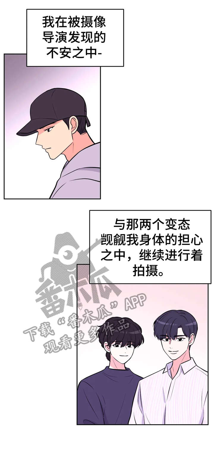 场景体验漫画免费阅漫画,第33章：出发1图