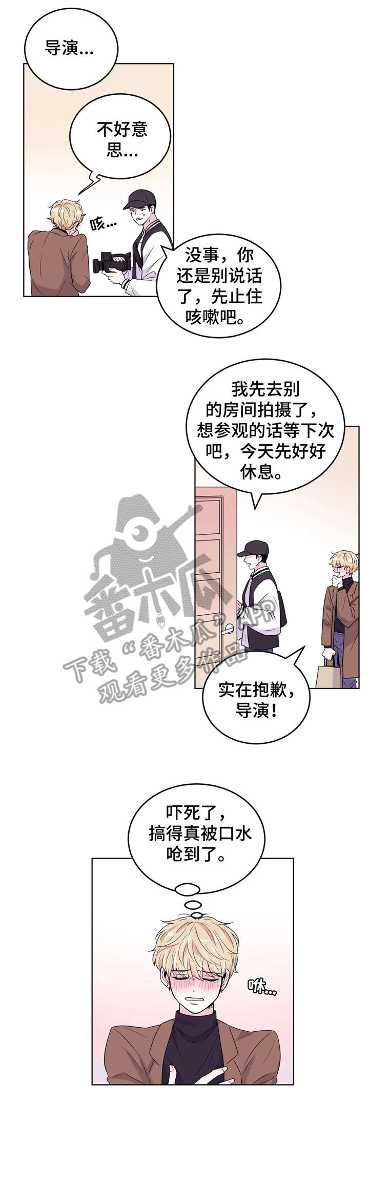 场景体验漫画,第4章：慌张1图