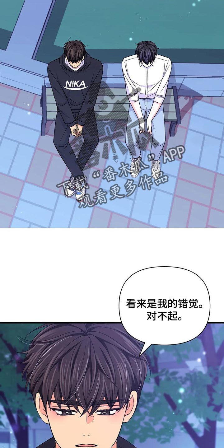 场景热体验漫画,第139章：【第二季】好烦人1图