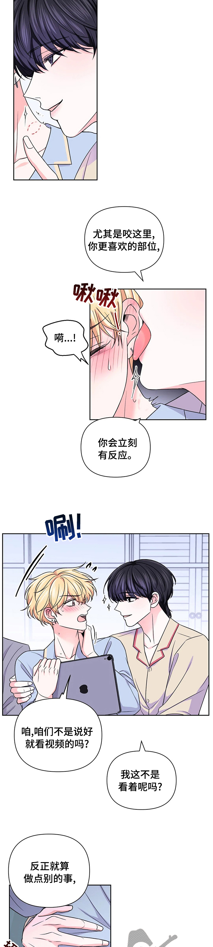 场景体验漫画全集解说漫画,第99章：【第二季】看视频2图