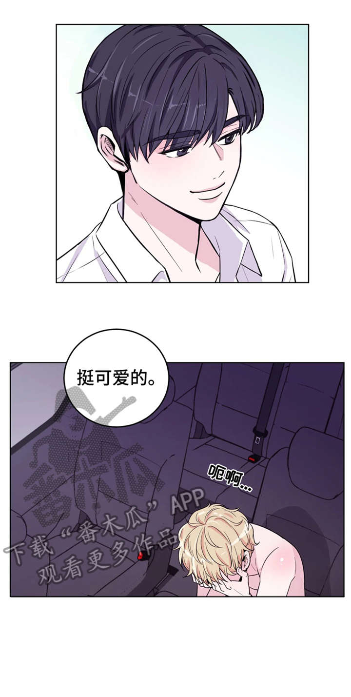 场景体验定制漫画,第6章：放心1图