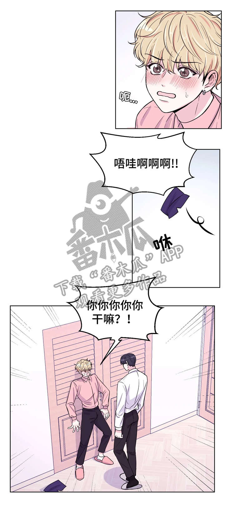 场景体验是什么意思漫画,第8章：没收1图