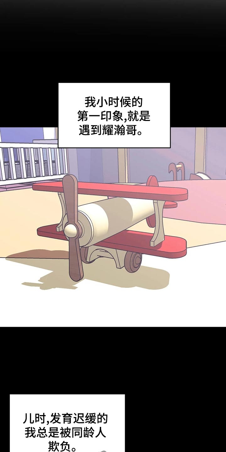 场景的英文漫画,第132章：【第二季】错误的开始2图