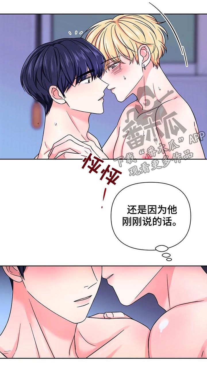 场景体验漫画,第78章：【第二季】心跳2图