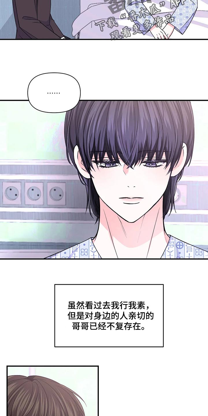 场景体验漫画免费阅漫画,第135章：【第二季】背德感1图