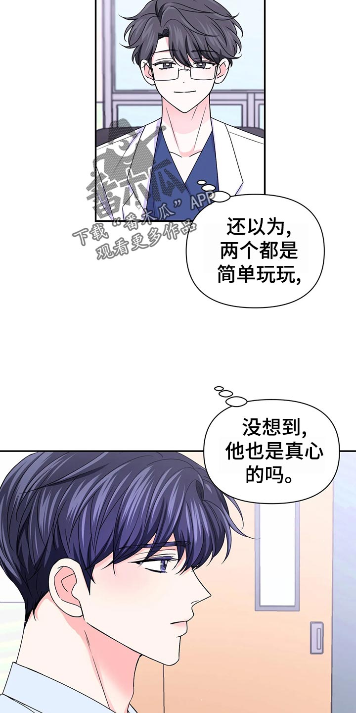 场景体验漫画免费阅漫画,第129章：【第二季】乌龙2图