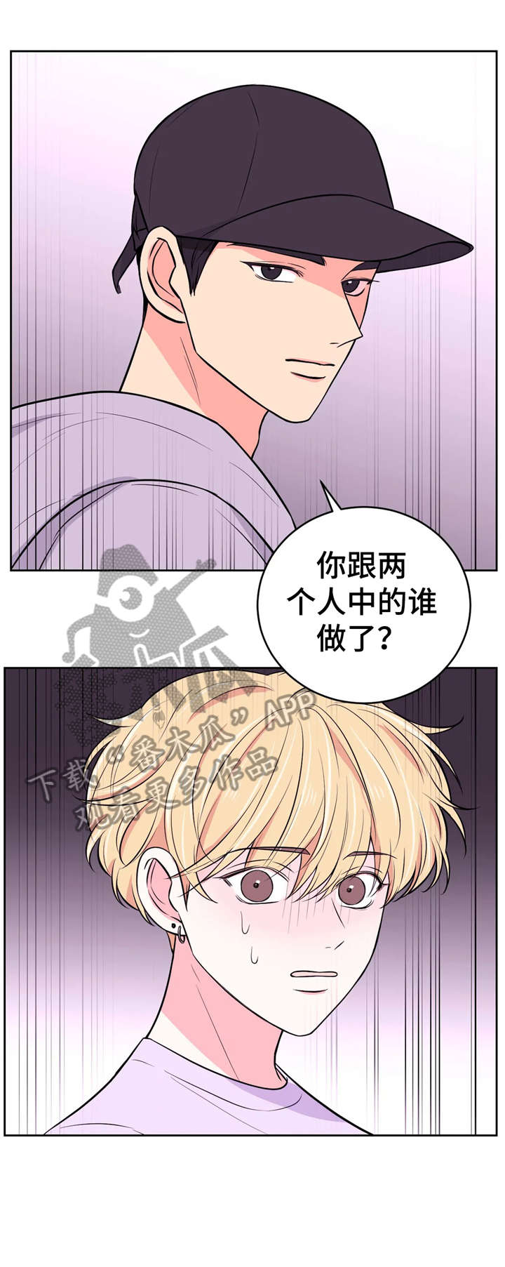 场景体验是什么意思漫画,第33章：出发1图