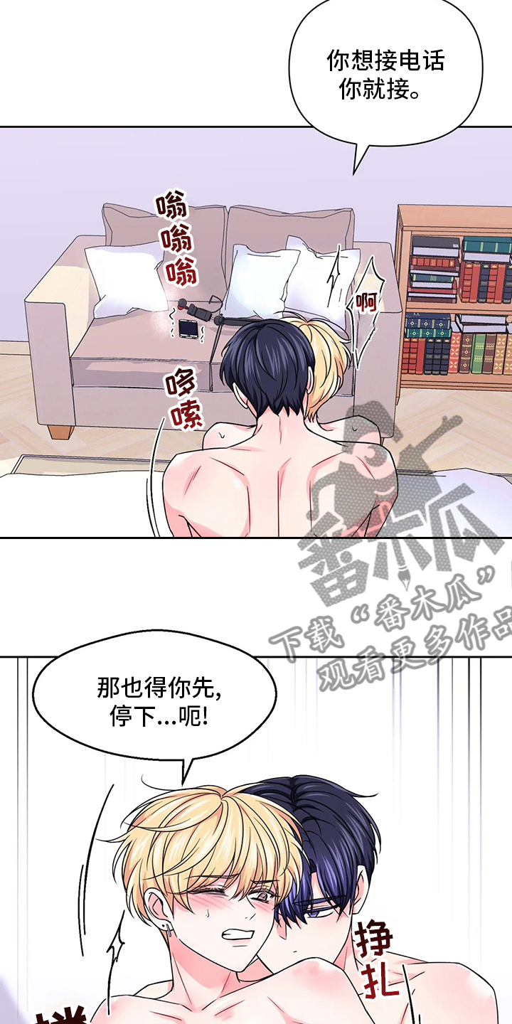 场景体验有哪些漫画,第112章：【第二季】早着呢1图