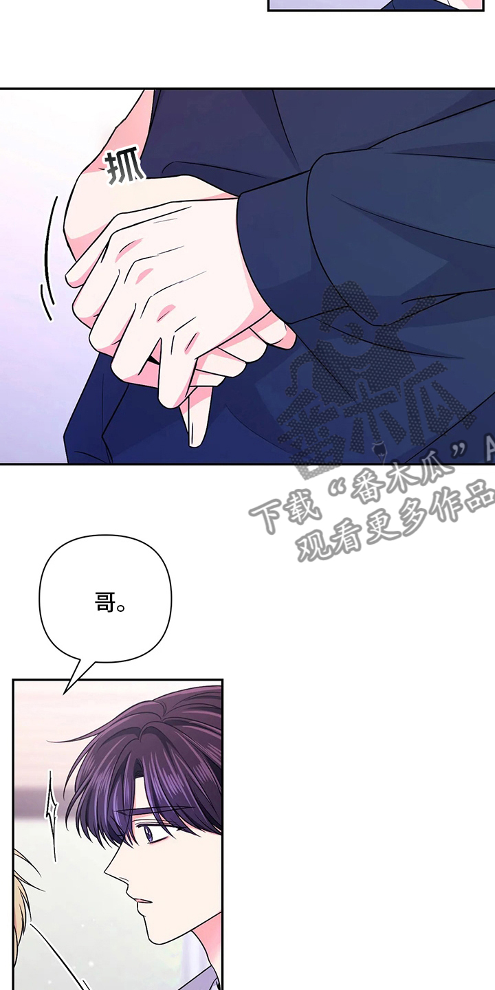 场景体验漫画免费阅漫画,第115章：【第二季】到底算什么2图