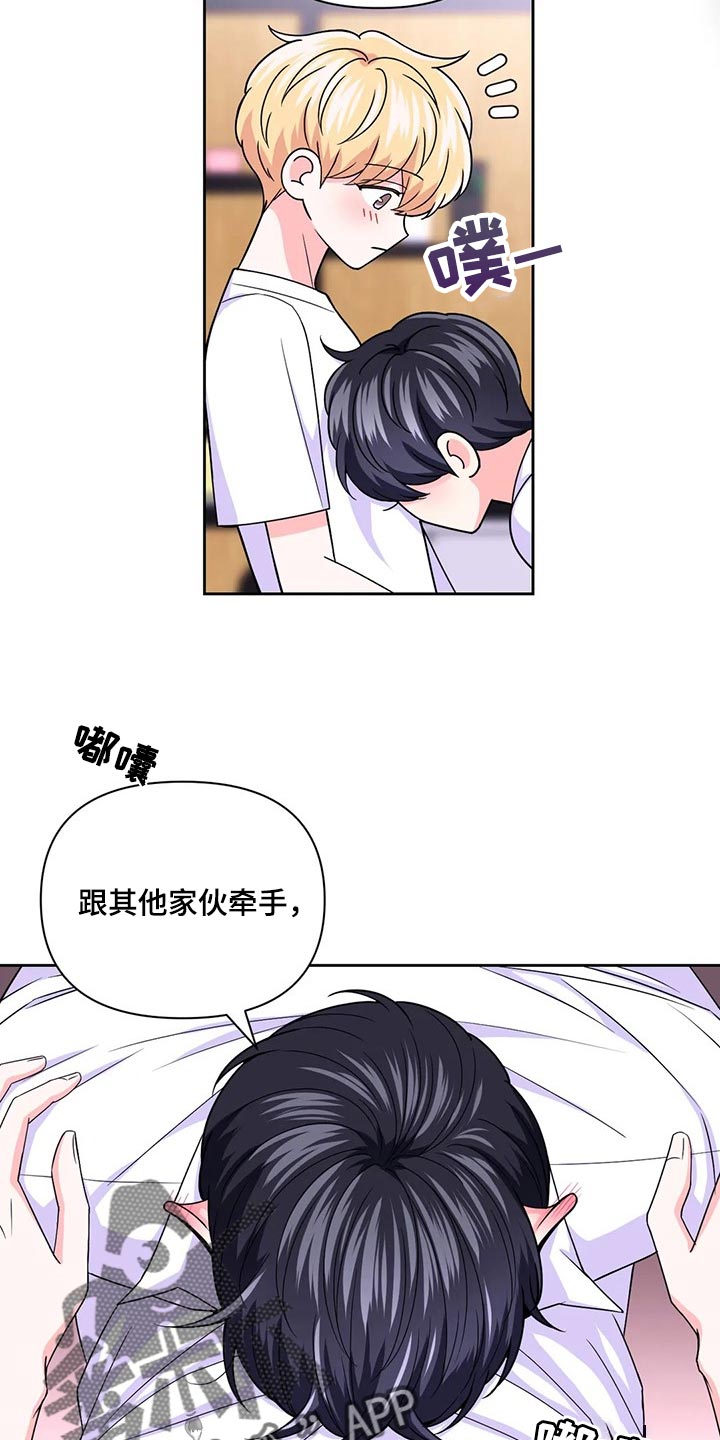 场景体验形式内容漫画,第163章：【番外】别在意别人1图