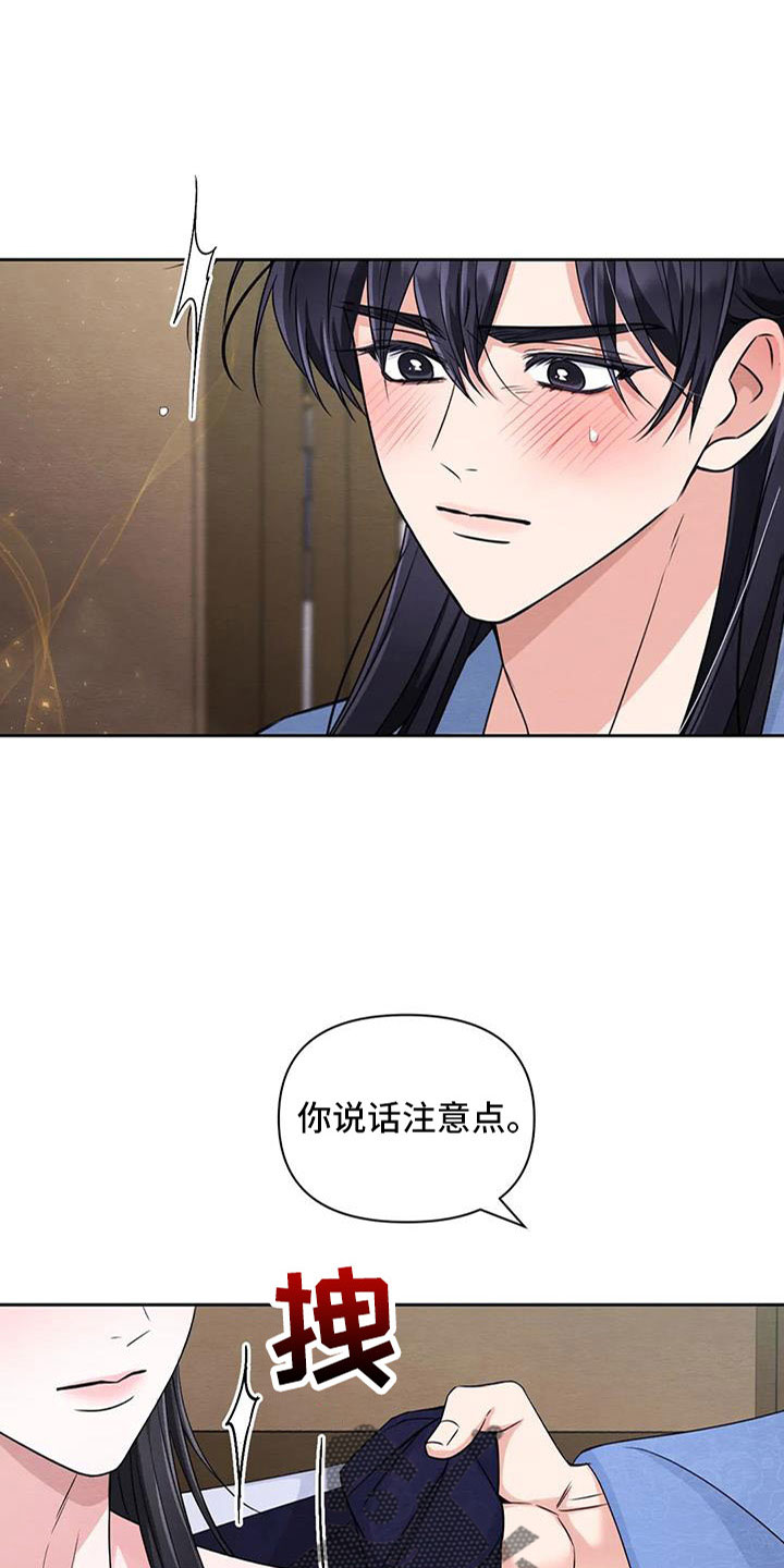 场景歌仿写配图片漫画,第170章：【番外】一石三鸟1图