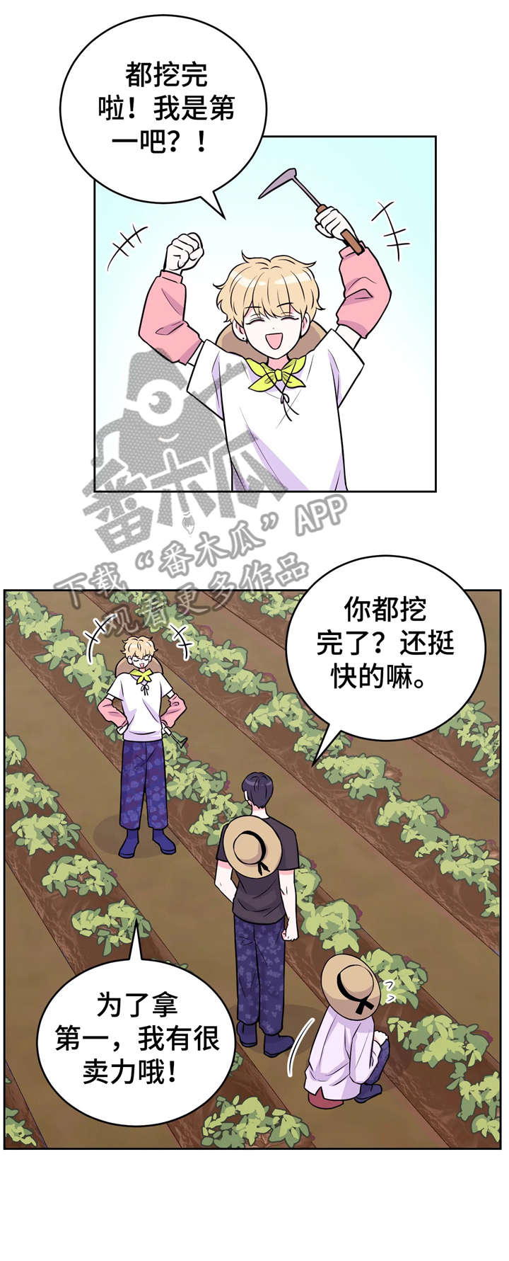 场景体验漫画,第20章：晕倒2图