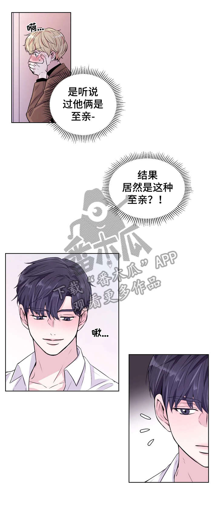 场景体验什么意思漫画,第3章：支开1图