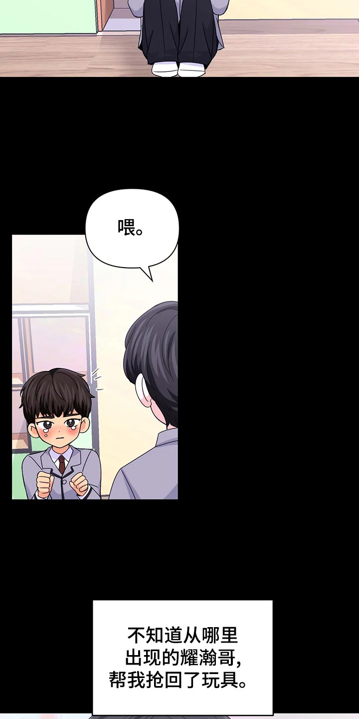 场景的英文漫画,第132章：【第二季】错误的开始2图