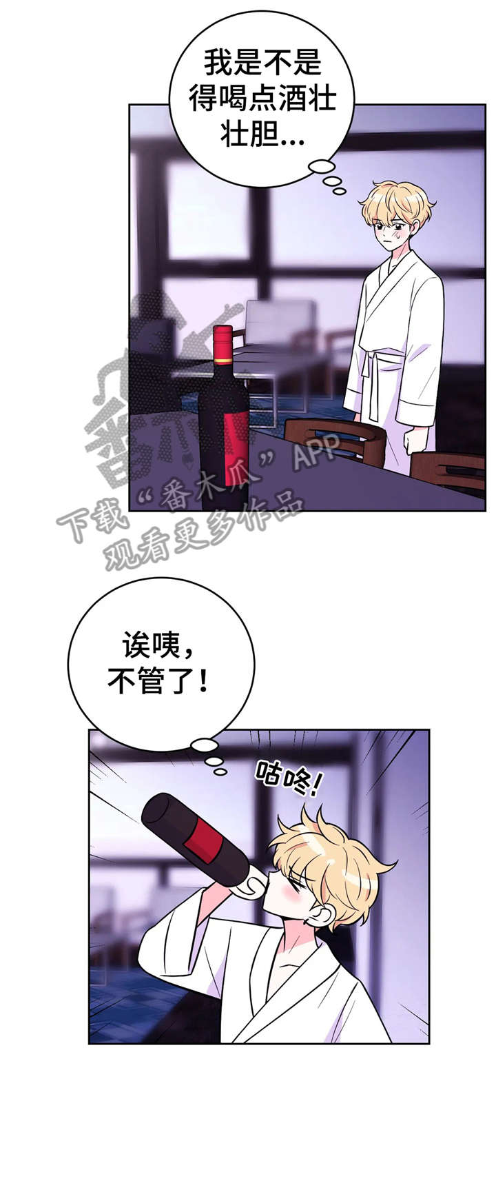 场景热体验漫画,第36章：你说呢1图