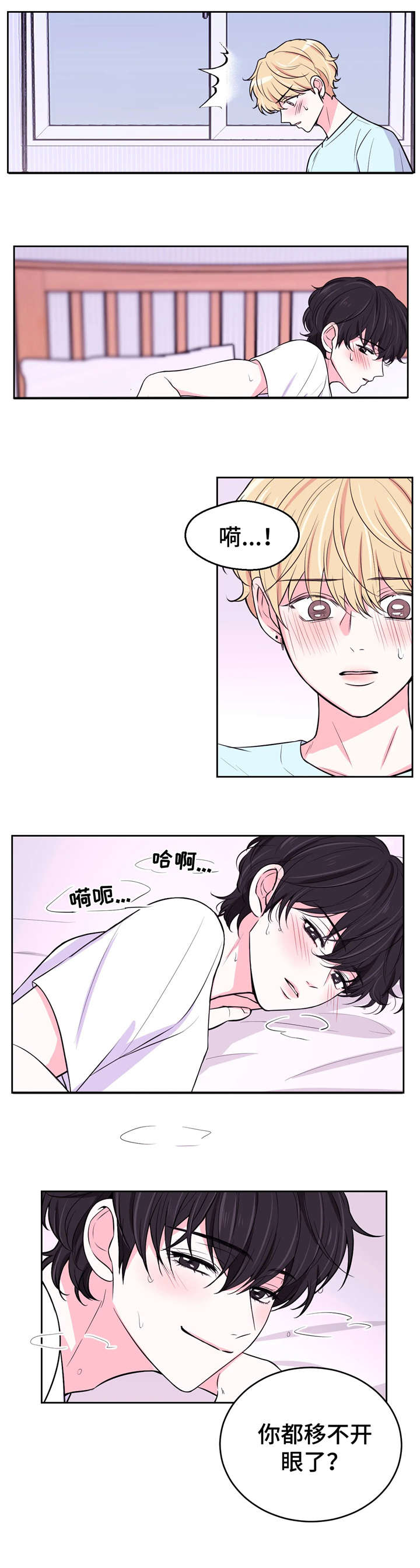 场景体验低调漫画漫画,第21章：抱歉2图