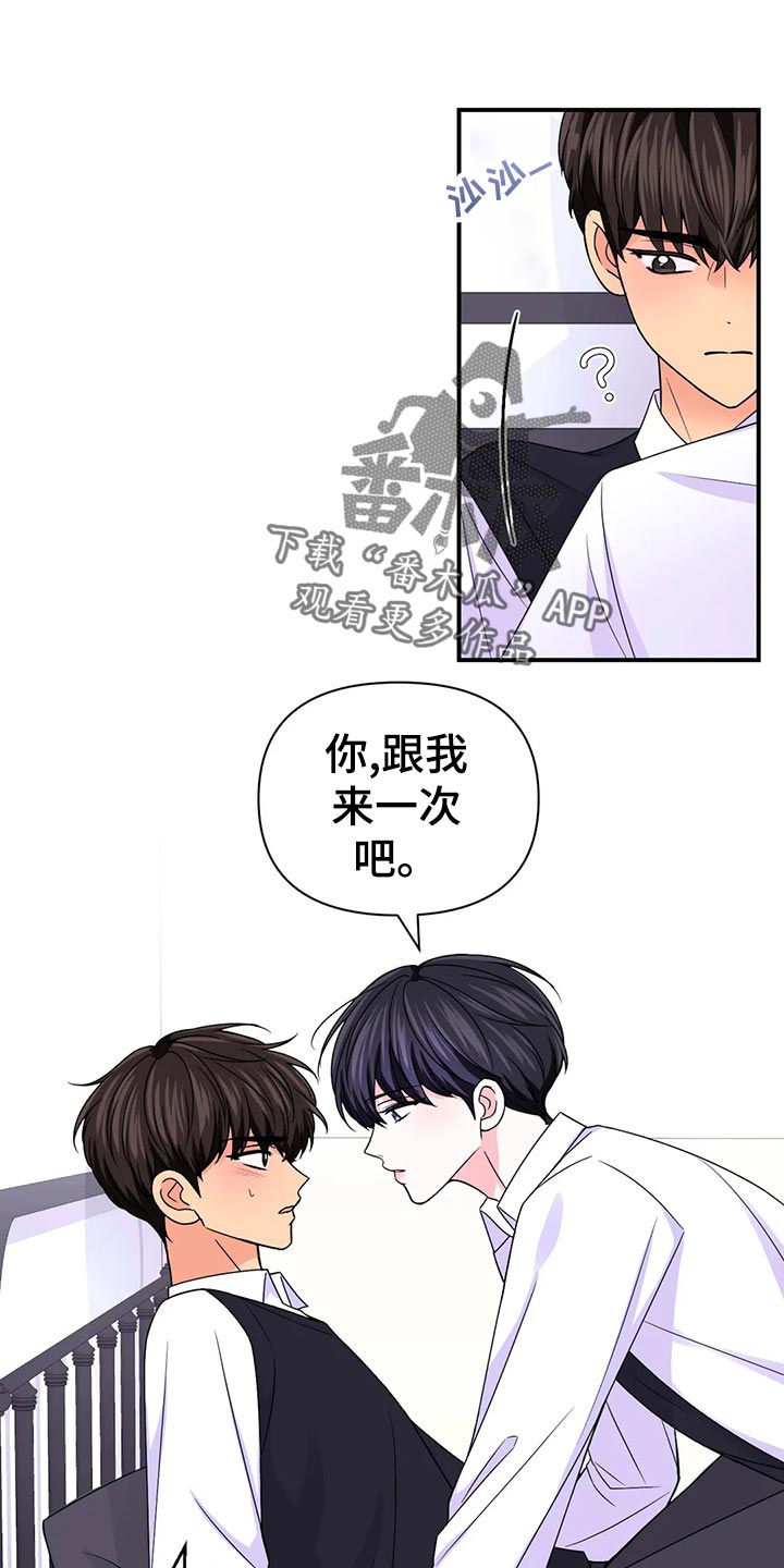 场景体验营销视频漫画,第134章：【第二季】体验1图