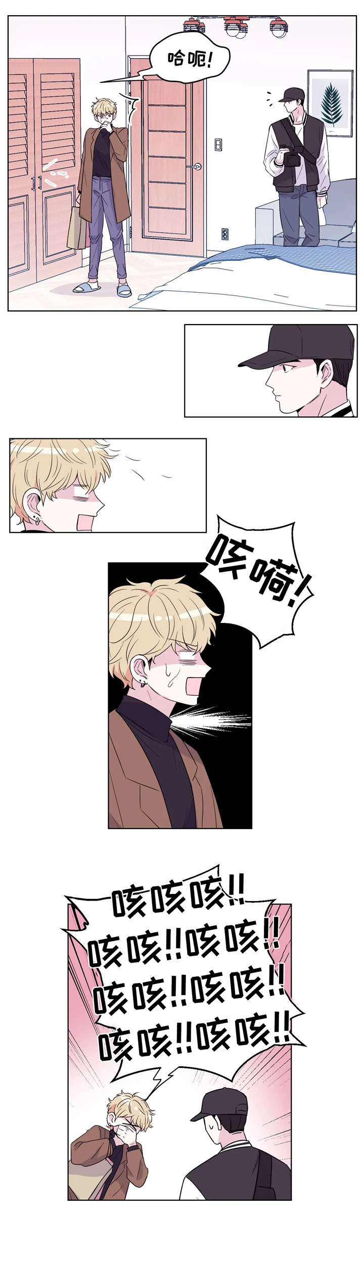 场景体验漫画,第4章：慌张2图