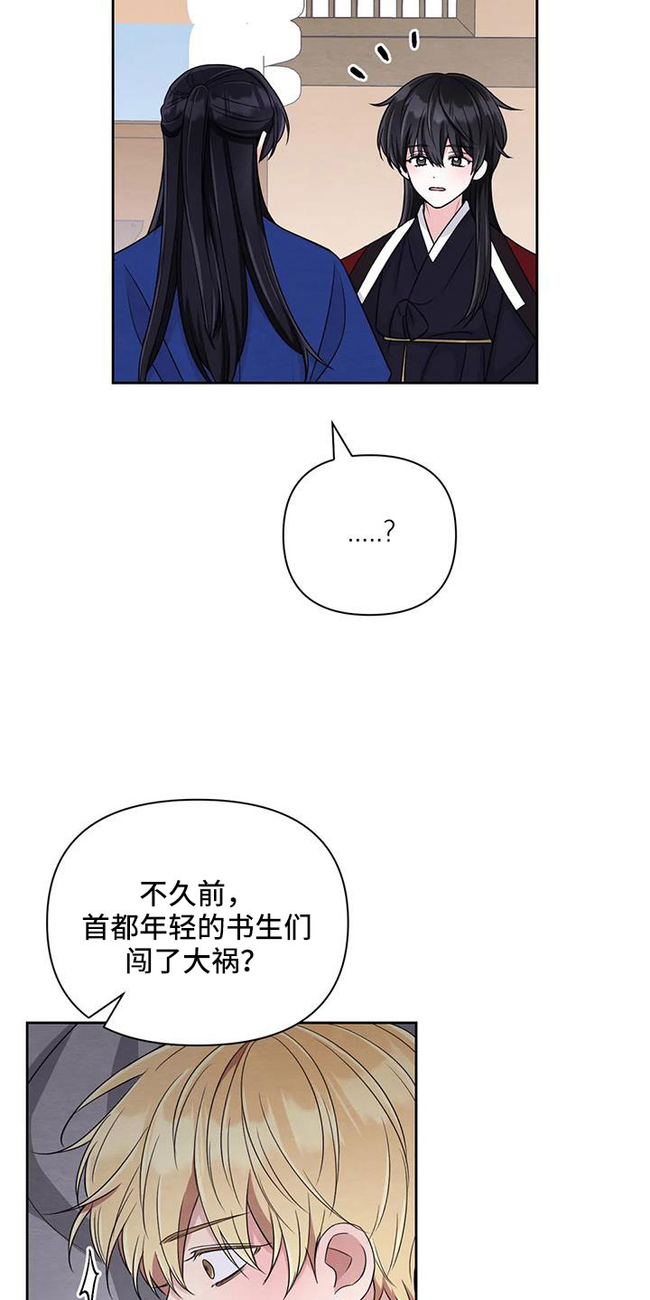 场景体验营销漫画,第172章：【番外】不错的一晚1图