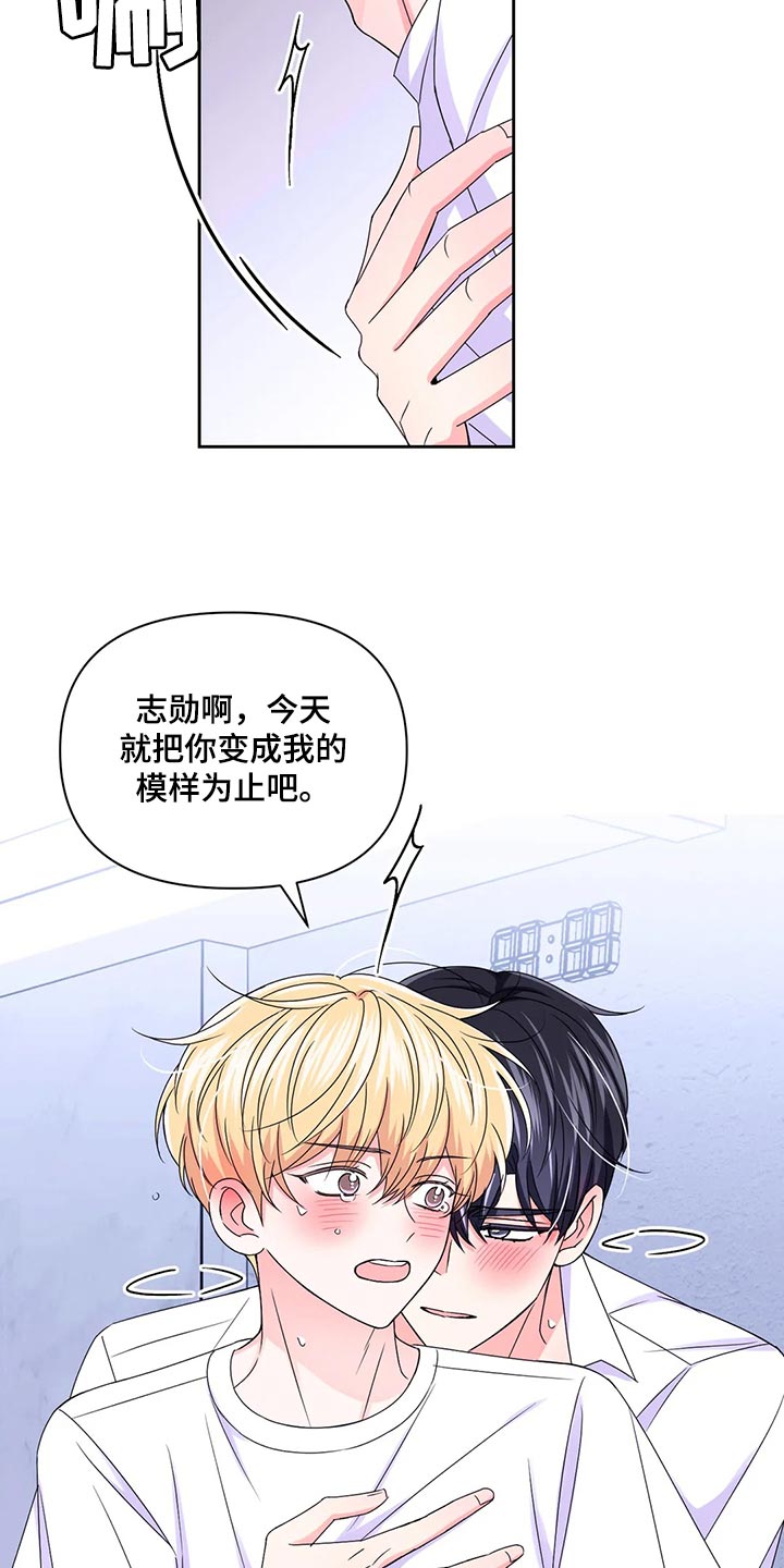 场景化的体验漫画,第164章：【番外】戒指（完结）2图