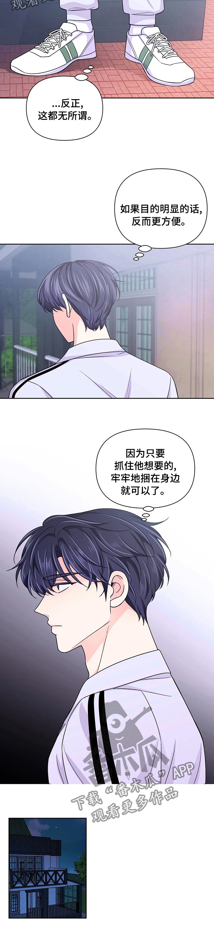 场景体验漫画,第99章：【第二季】看视频1图