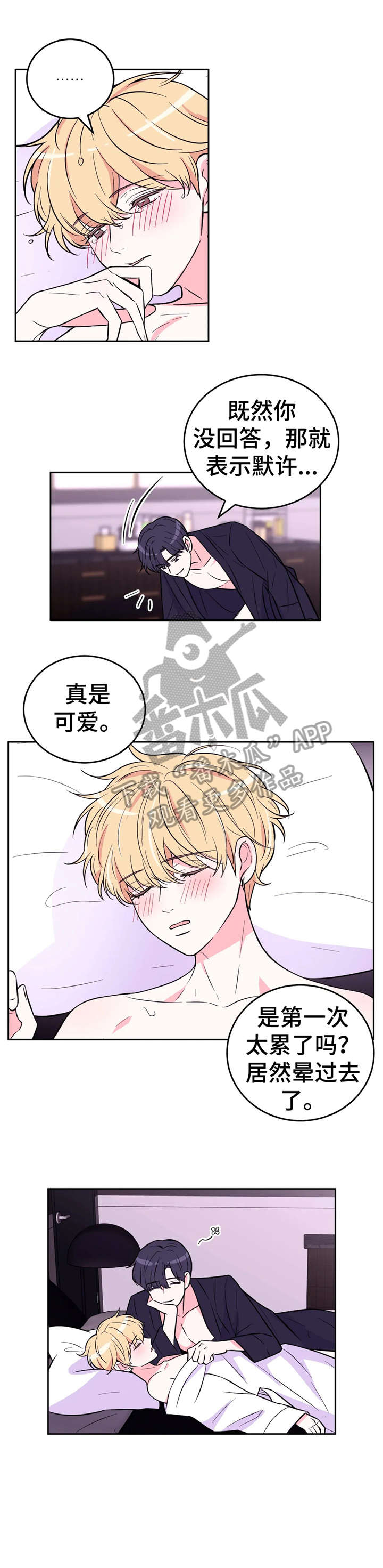 《场景体验》漫画,第38章：昏厥2图