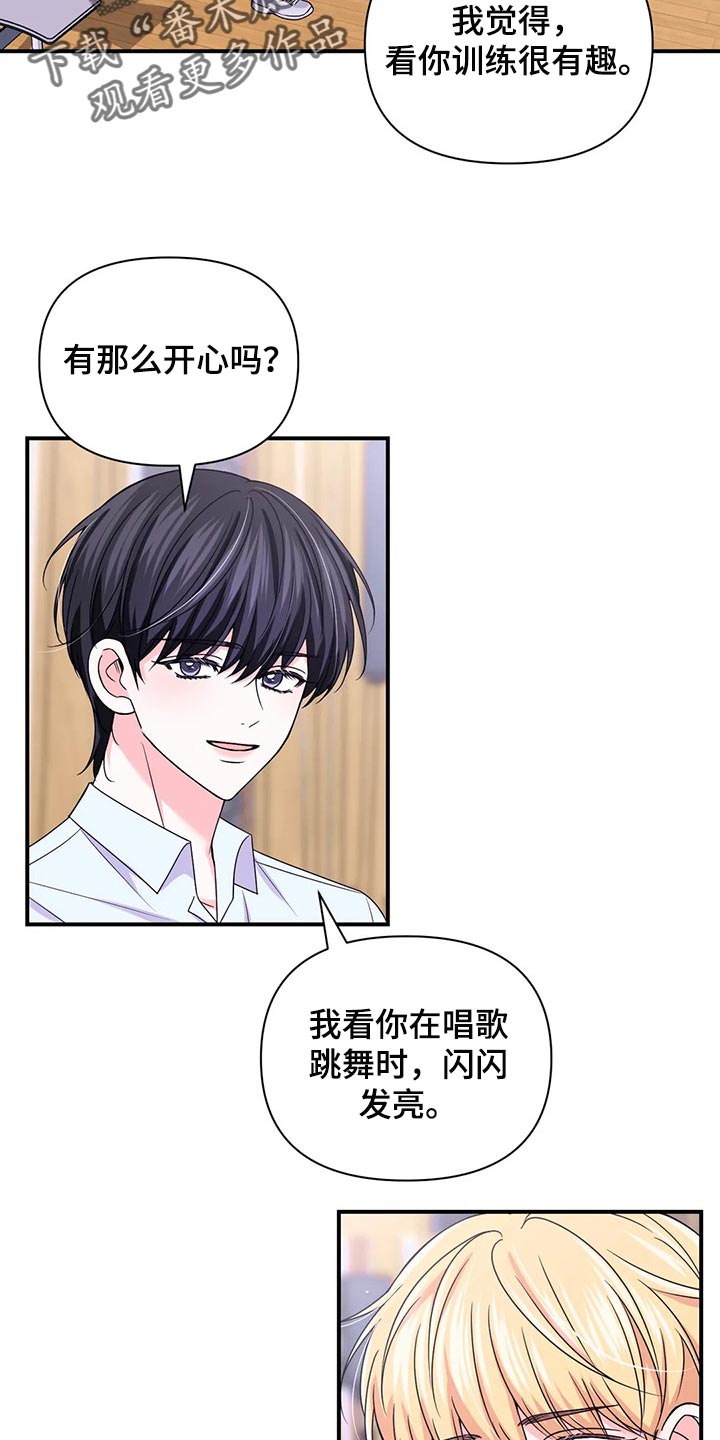 场景体验式广告漫画,第147章：【第二季】不适合2图