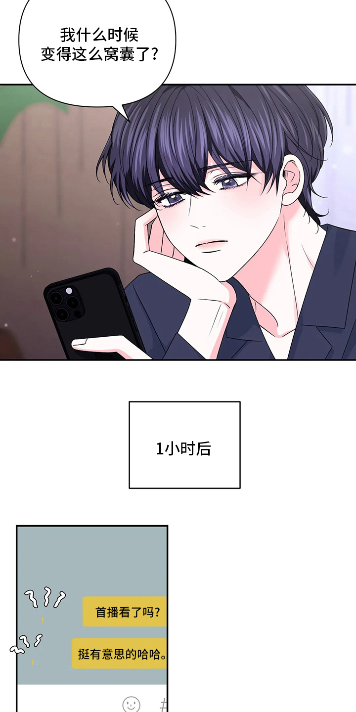 场景绘画漫画,第117章：【第二季】拍摄2图