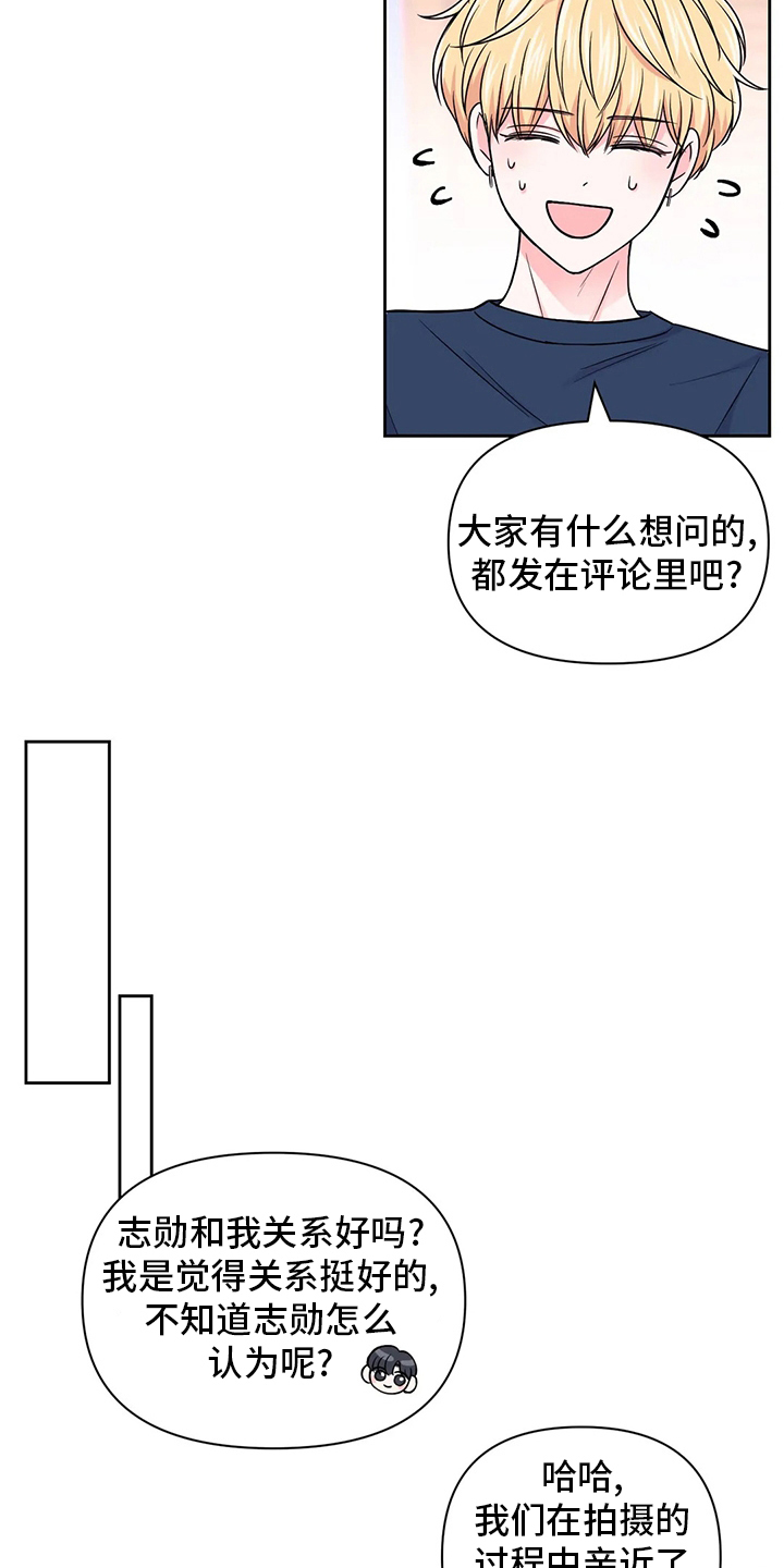 场景体验员方案漫画,第110章：【第二季】唱歌2图