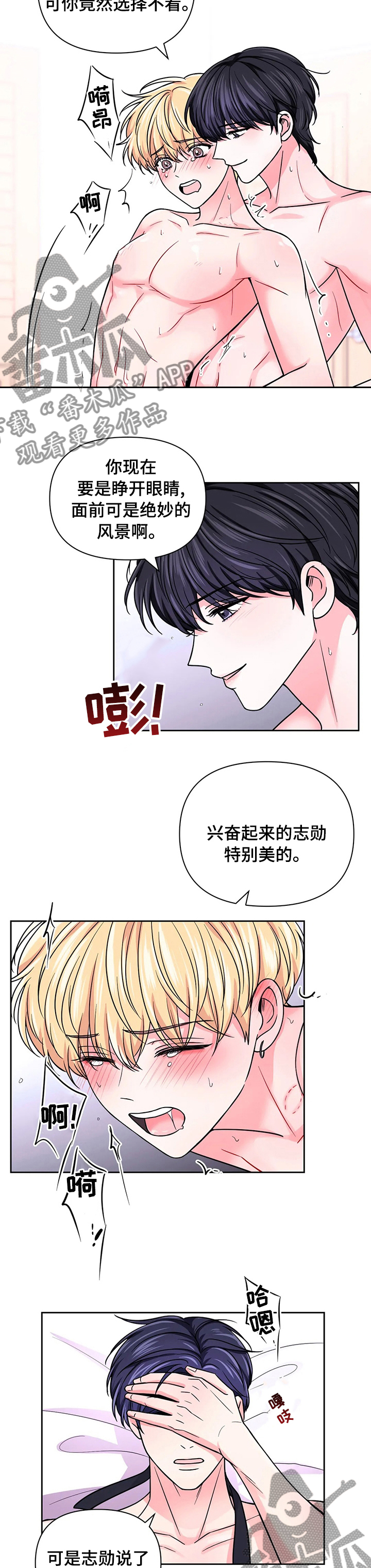 场景体验漫画,第94章：【第二季】更多次2图