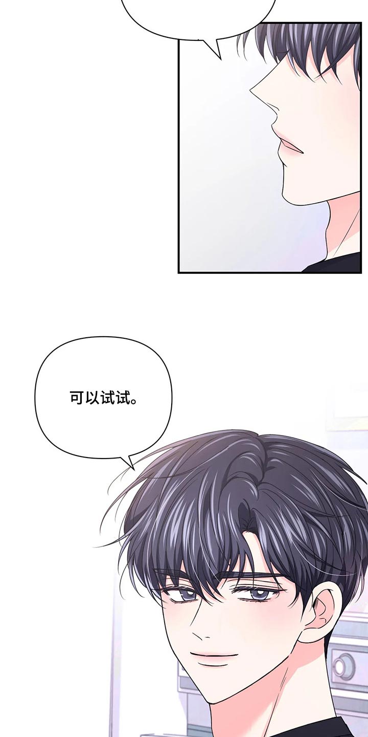 场景的英文漫画,第146章：【第二季】只要能看到你笑2图