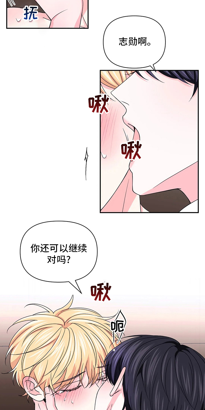 场景体验土豪漫画漫画,第123章：【第二季】一语中的2图