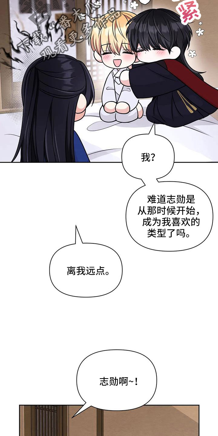 场景化的体验漫画,第173章：【番外】贵客2图