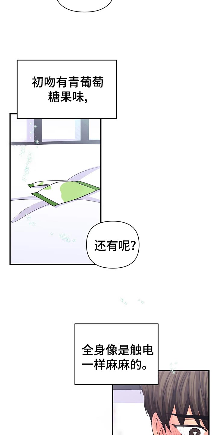 场景体验店到底是什么漫画,第134章：【第二季】体验2图