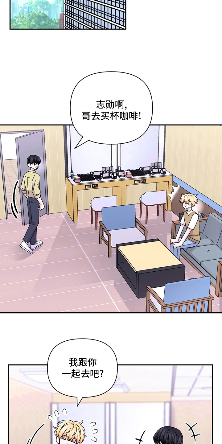 场景体验式酒馆漫画,第125章：【第二季】通告2图