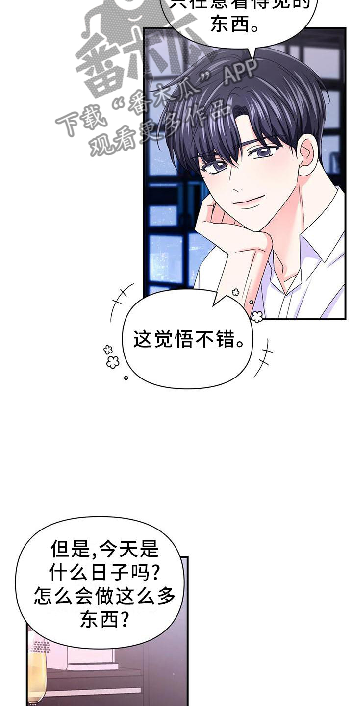 场景体验漫画,第158章：【第二季完结】两个人1图