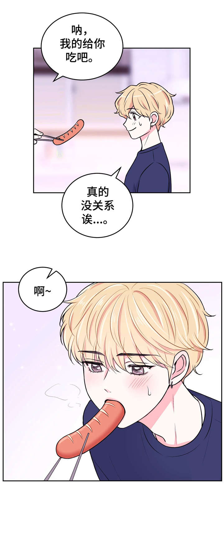 场景体验漫画别名漫画,第16章：来吗1图