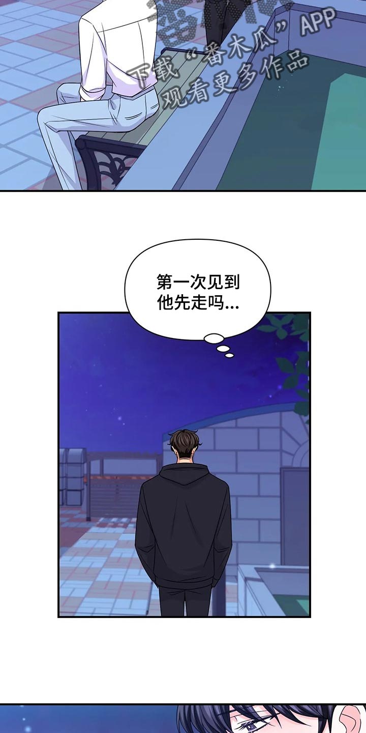 场景体验馆加盟漫画,第139章：【第二季】好烦人2图