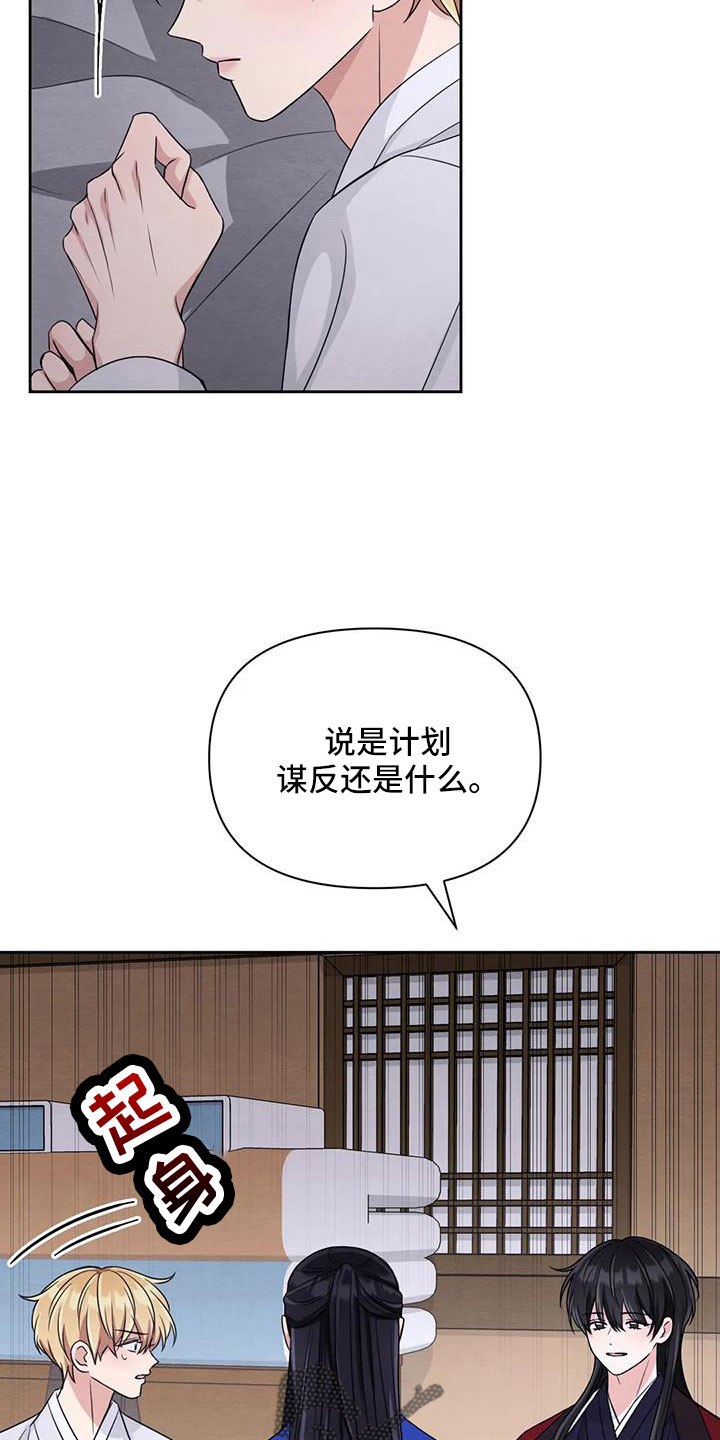 场景体验营销漫画,第172章：【番外】不错的一晚2图