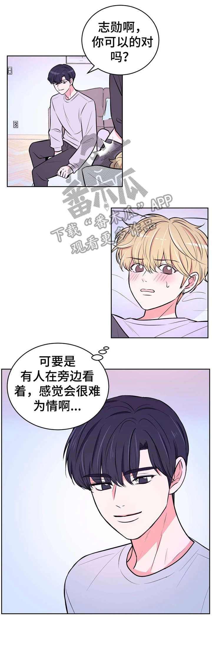 场景体验漫画免费阅读漫画,第31章：过来1图