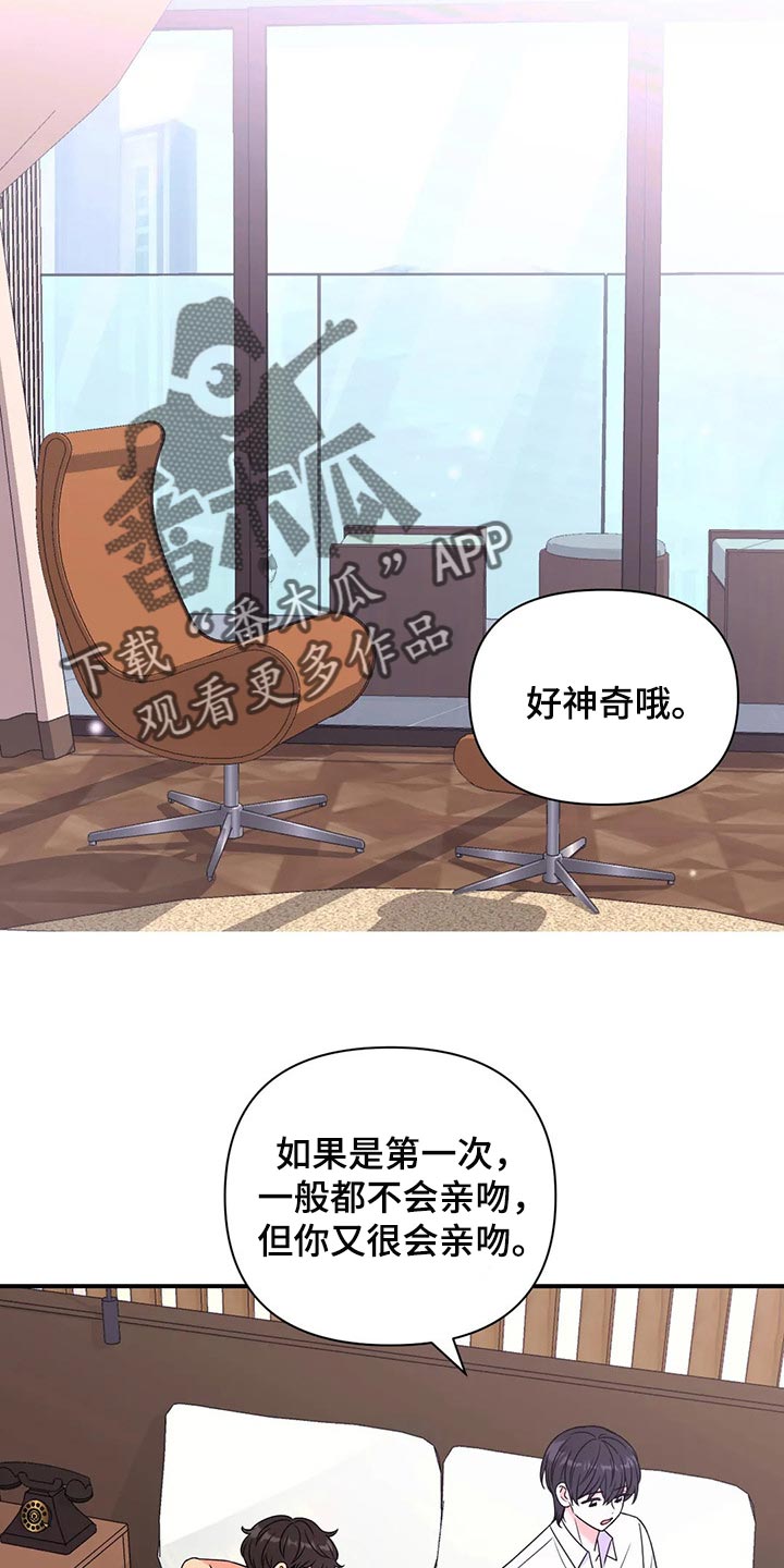 场景体验商场漫画,第137章：【第二季】因为练过1图