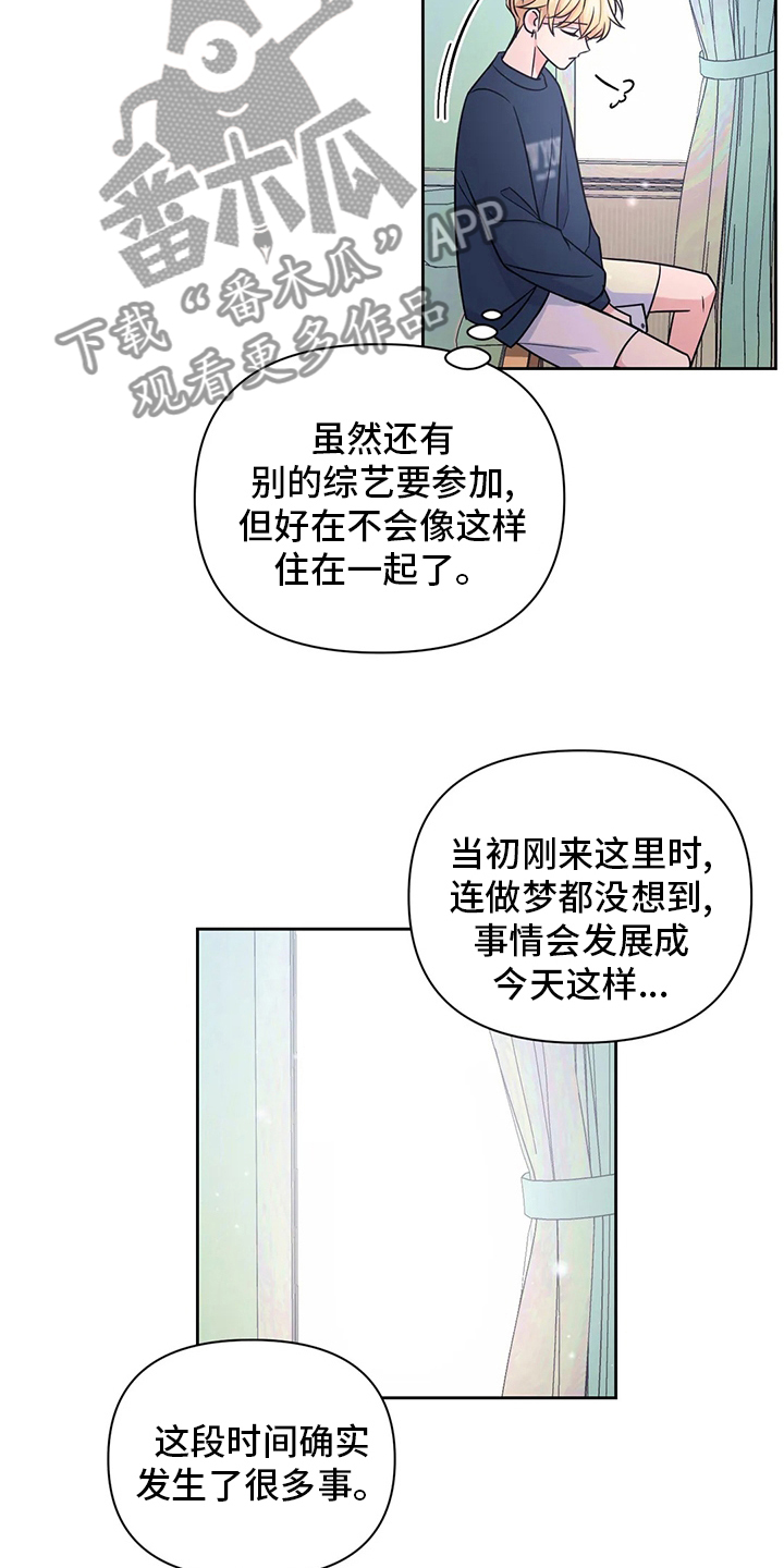 场景体验经济漫画,第109章：【第二季】恶作剧2图